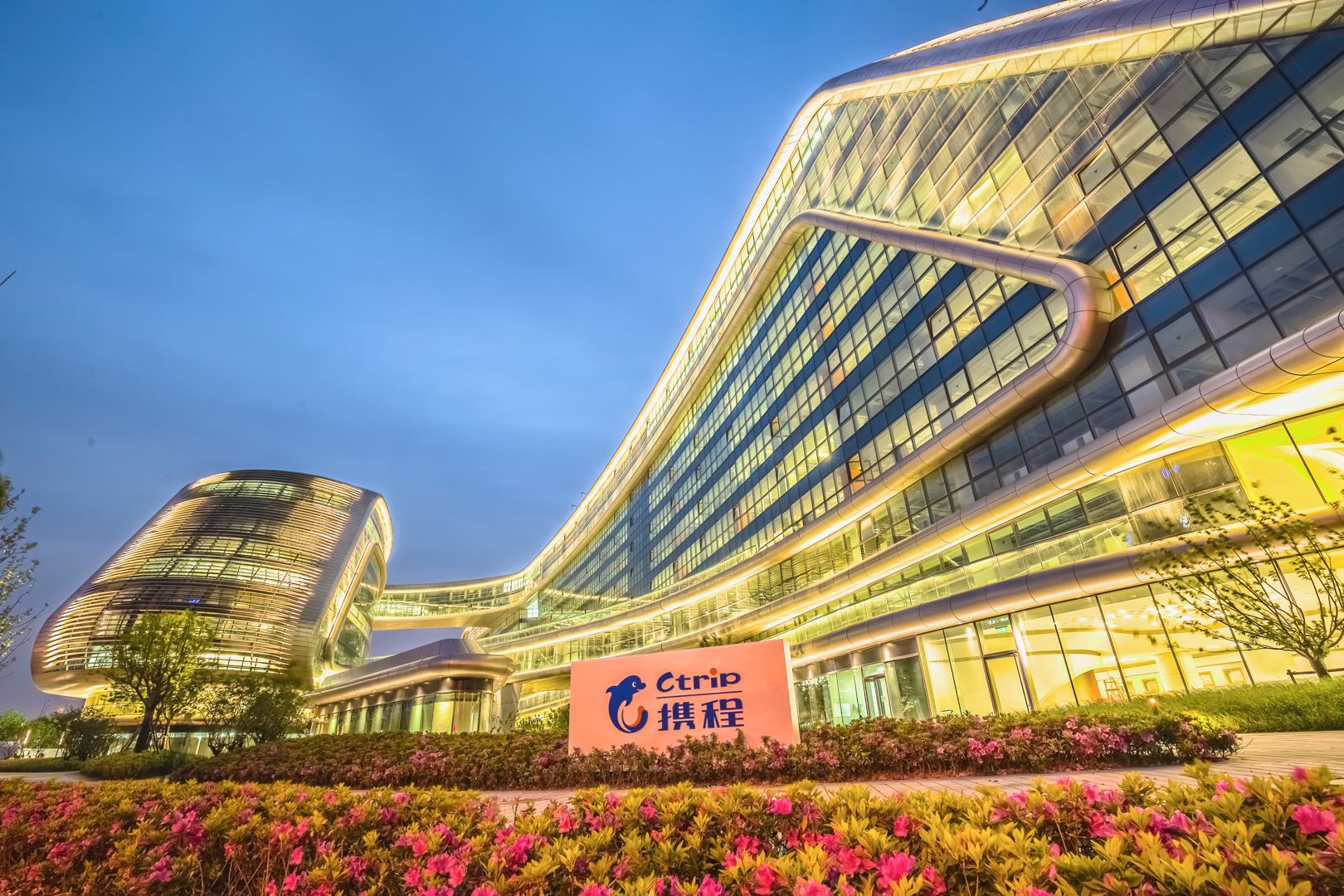 携程国际化四大品牌的扩展战略