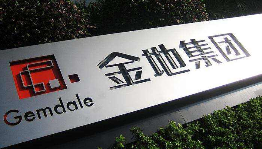 金地110亿元公司债遭上交所追问 专家称,债务融资只是饮鸩止渴