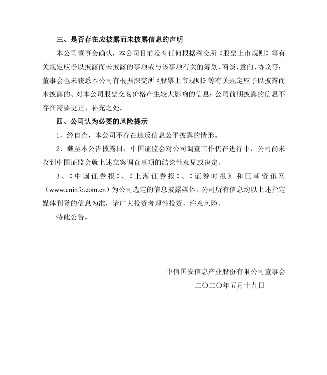 演员李某某被公安机关立案调查,沃特碧们的Colg,DNF地下城与勇士 - COLG社区