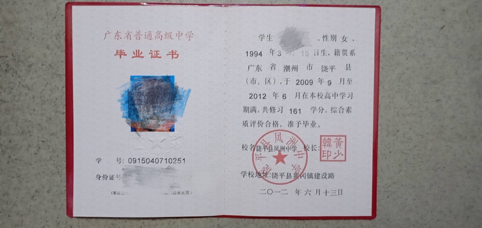 热点曝光升学教育公司伪造高中毕业证获客成人教育背后为何乱象丛生