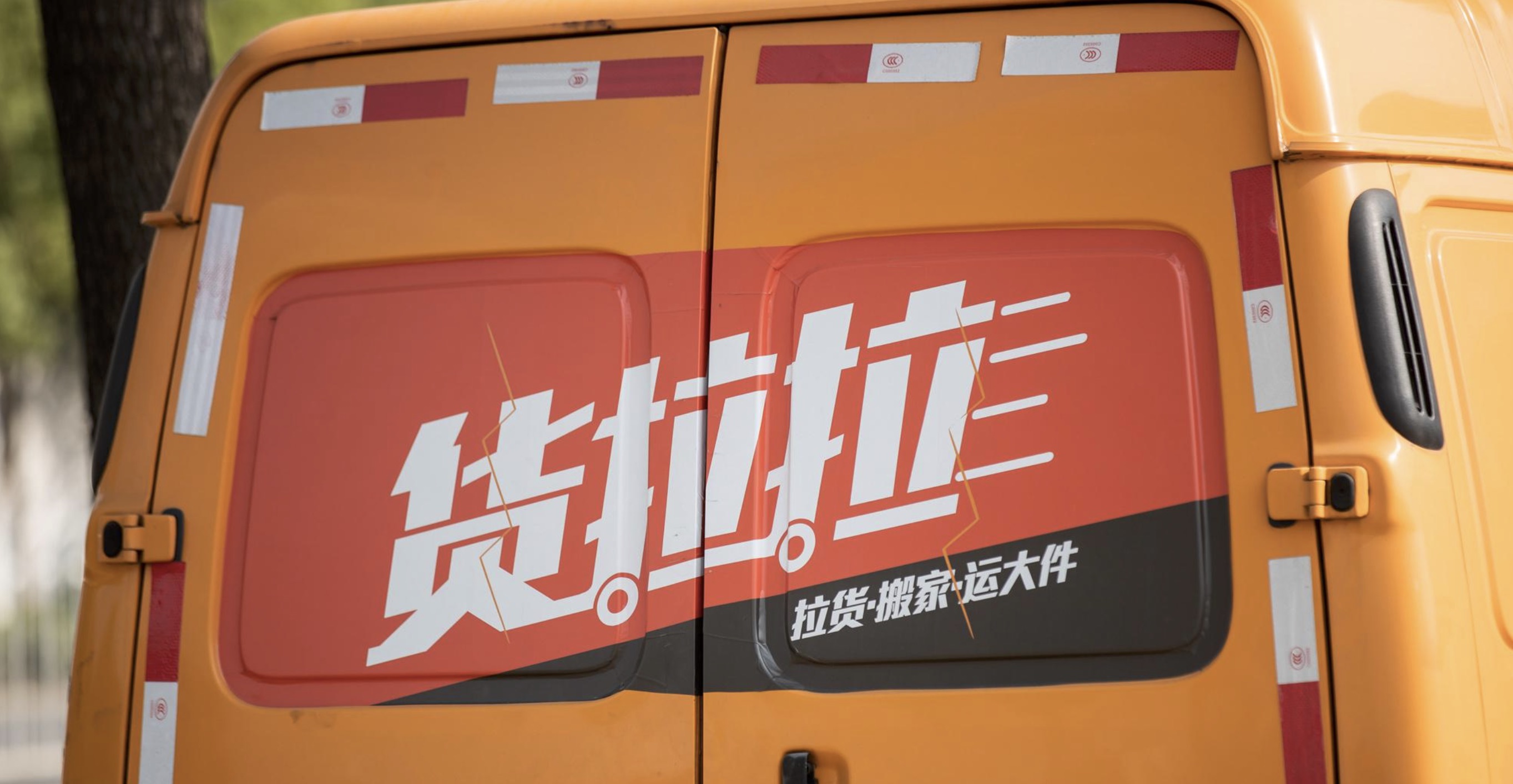 货拉拉就客户跳车身亡事件道歉致命的搬家之后货拉拉整改何期