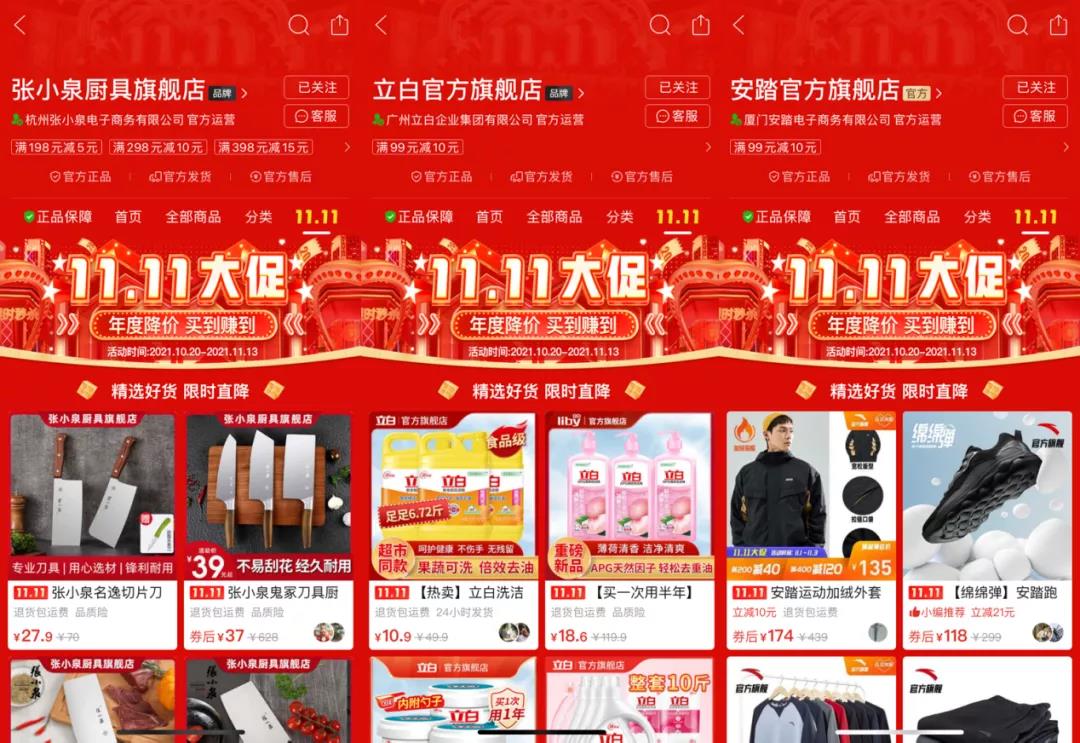 拼多多11.11：无定金、不预售，“好牌子、好实惠”底价直降